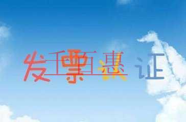 兩種情況下增值稅專用發票不需要認證