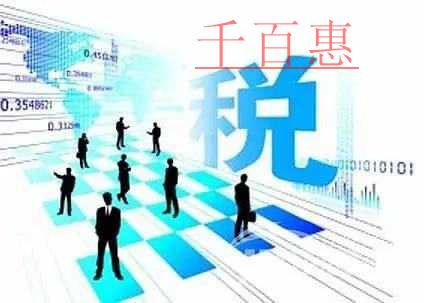 增值稅納稅申報比對管理操作規程相關問題