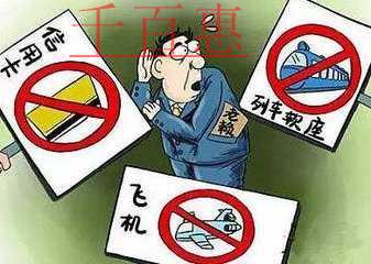 五一將臨，嚴重失信人群將被限制乘火車、飛機