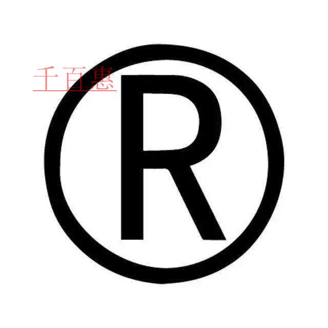 商標和商號有什么區別？