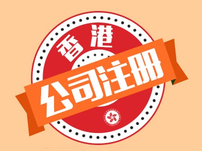香港公司審計報告意見有哪幾種？