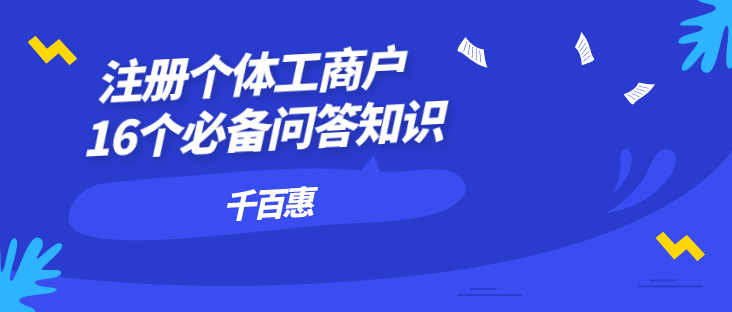 自主創業深圳開公司申請注冊難？