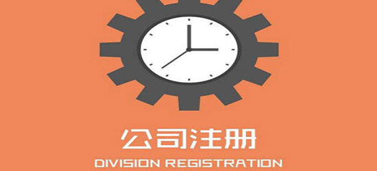 深圳注冊公司流程從何入手（詳細解讀深圳注冊公司關鍵問題和具體流程步驟）